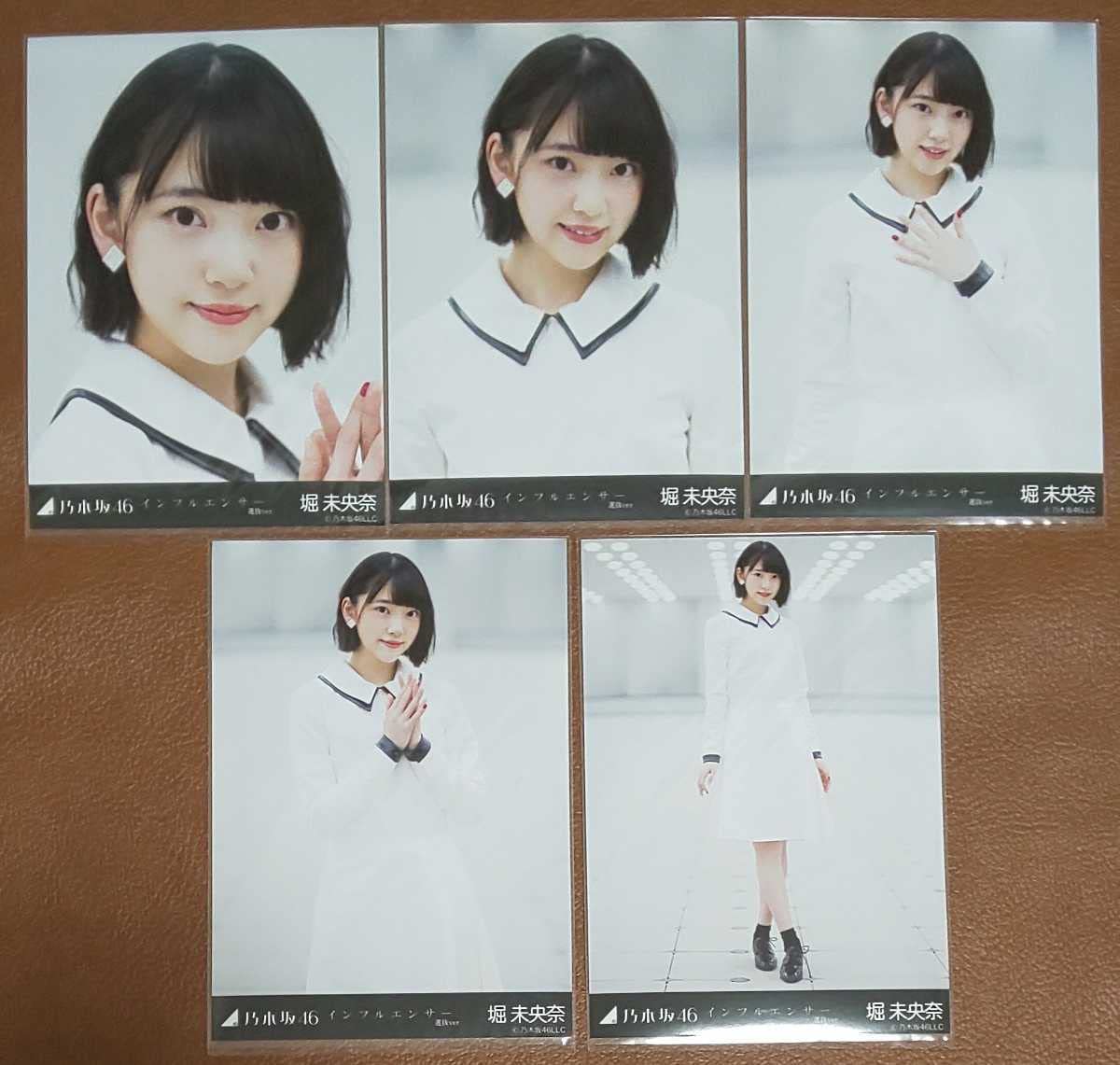 Amazon.co.jp: 乃木坂46 堀未央奈 インフルエンサー 選抜ver. Web限定